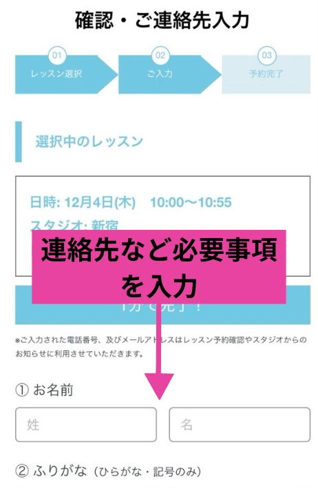 zen　place　ピラティス　新宿店　連絡先