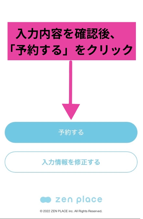 zen　place　ピラティス　中目黒店　予約